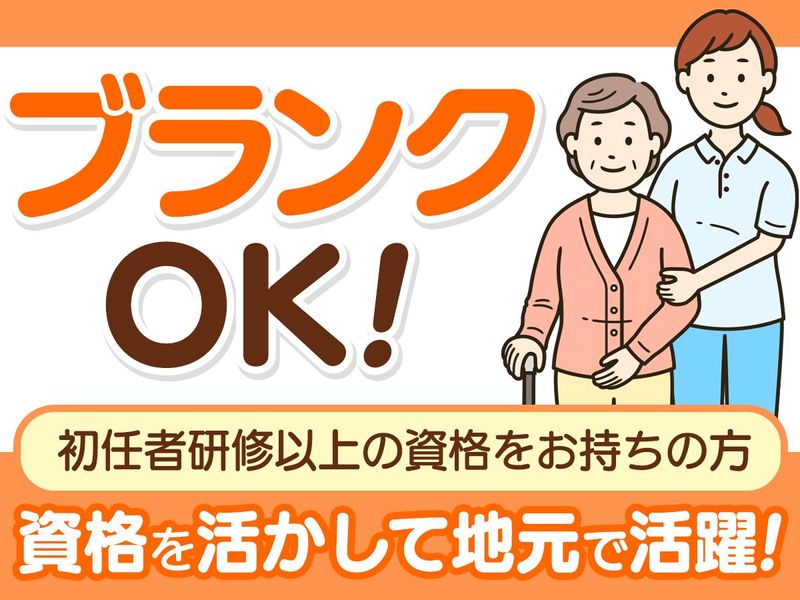日本リックケアステーション　中野南事業所の派遣求人情報