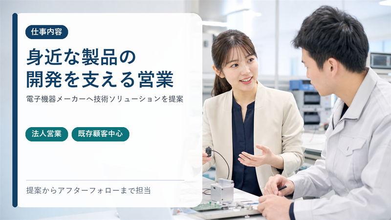アポロ技研株式会社の求人・転職情報