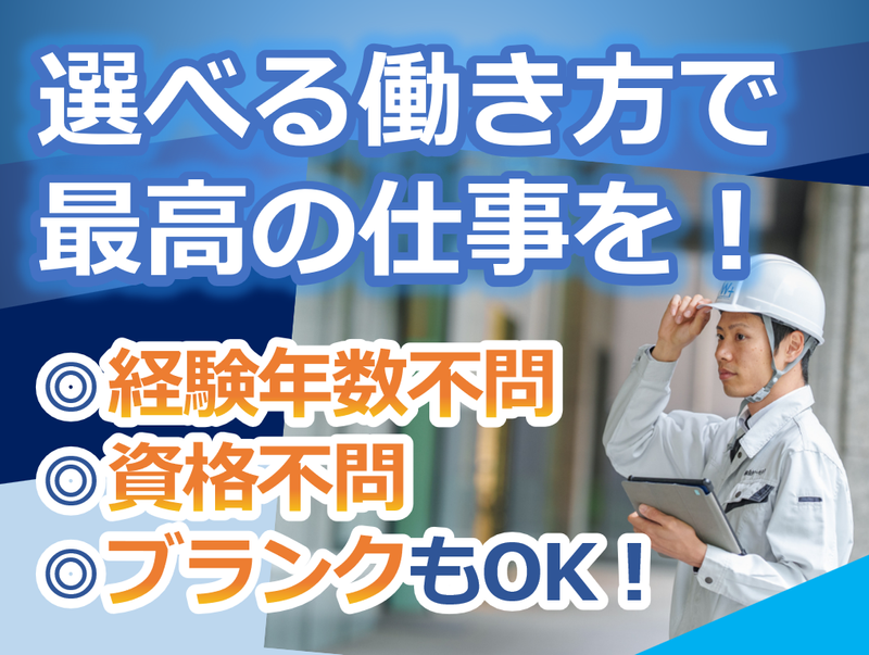 株式会社ワーキテクノの求人・転職情報
