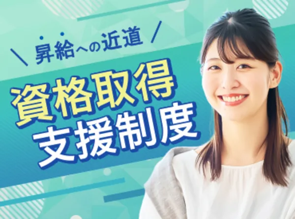 株式会社コトリオのアルバイト・バイト求人情報-26
