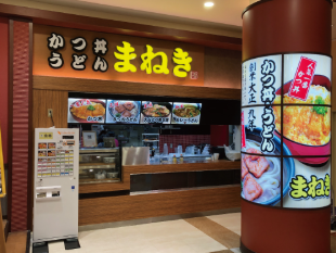 株式会社テイスティーワン/まねきトリニティモール店のアルバイト・バイト求人情報-04