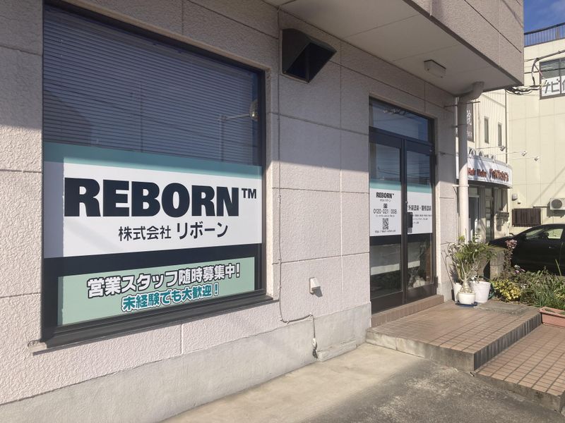 株式会社リボーンのアルバイト・バイト求人情報-05
