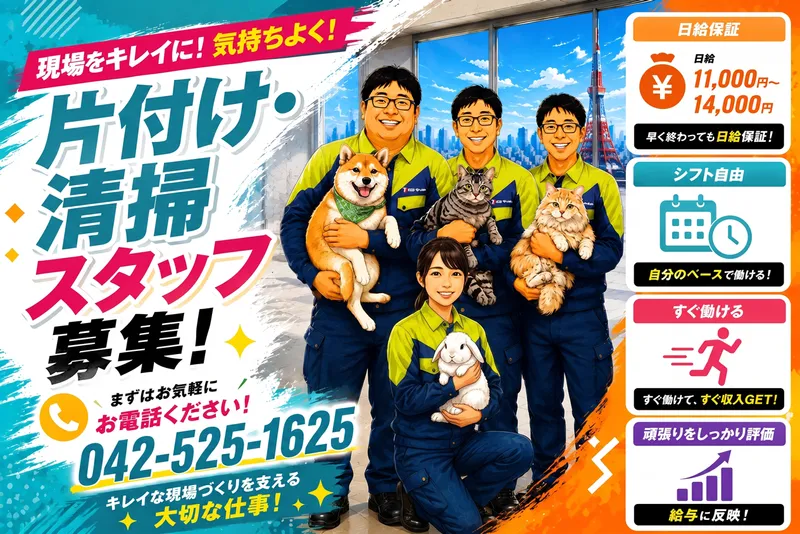 求人画像