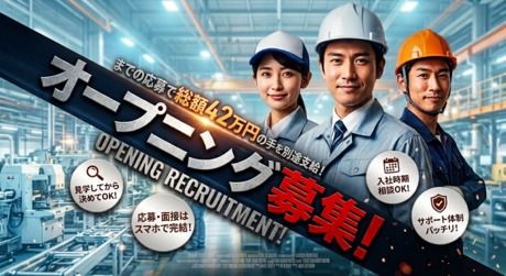 株式会社ヒューマンアイズの求人・転職情報