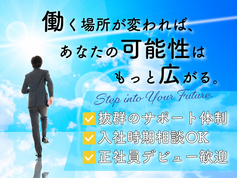 株式会社フジワークの求人・転職情報