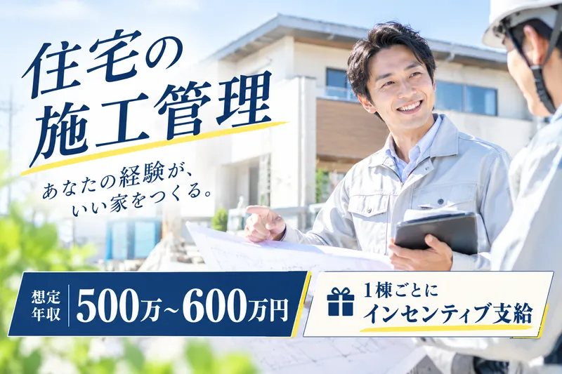 イデアハウス株式会社/松戸店のアルバイト・バイト求人情報