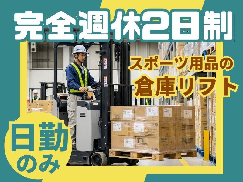 LIMSTART株式会社　上之郷倉庫/glslのアルバイト・バイト求人情報-06