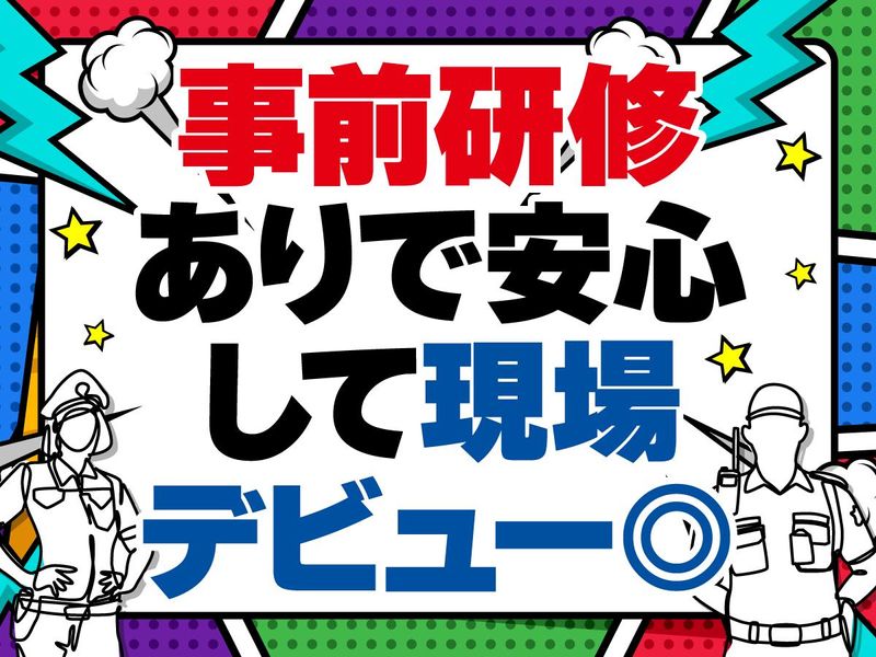 株式会社ビープロテックセキュリティーのアルバイト・バイト求人情報-04