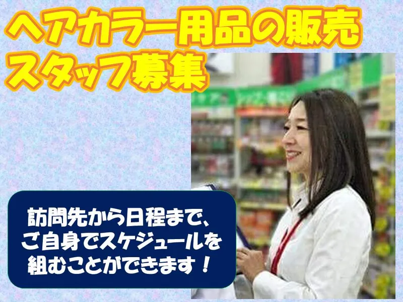 マースジャパン株式会社の求人・転職情報