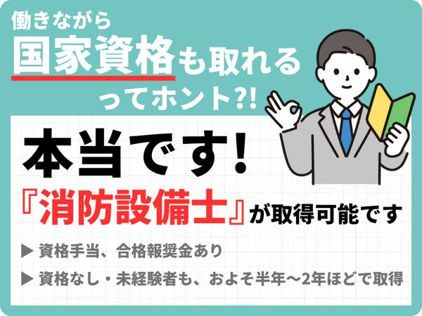 株式会社本田商会の求人・転職情報