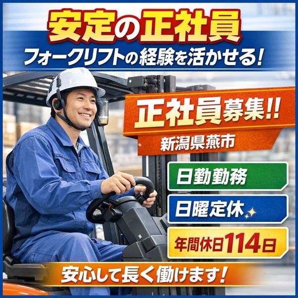 株式会社ネオタクトの求人・転職情報