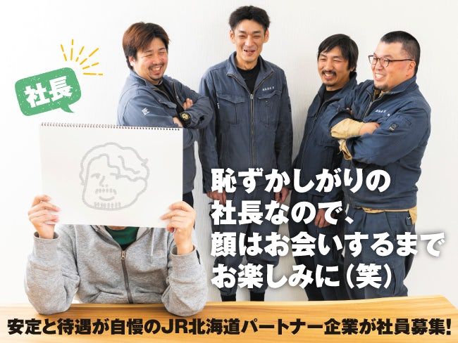 株式会社匠の求人・転職情報