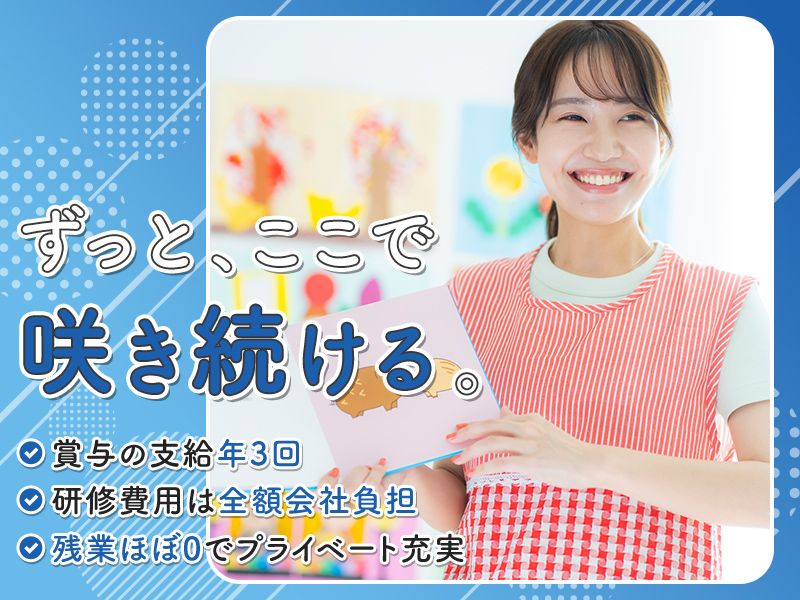 学校法人仁平学園の求人・転職情報