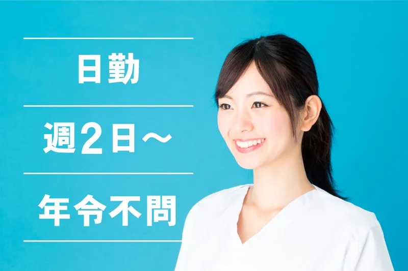 WORK介護しがのアルバイト・バイト求人情報