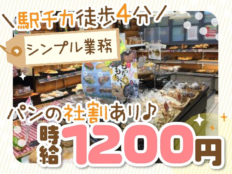 リヨンセレブ 西葛西店のアルバイト・バイト求人情報-02