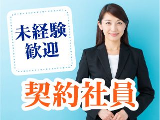 株式会社ユナイテットスタッフ　【004】の派遣求人情報