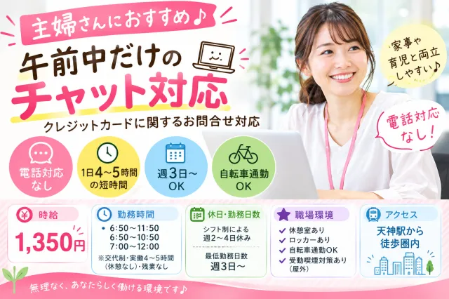 株式会社TMJの求人・転職情報