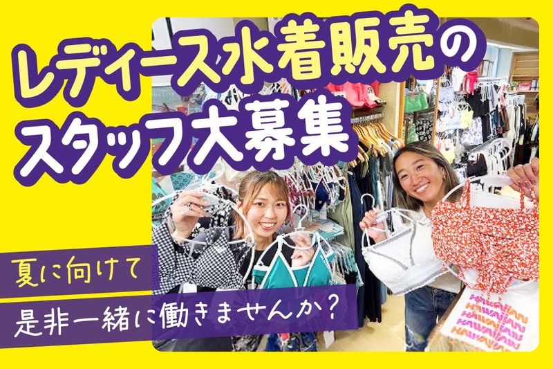 ムラサキスポーツ　POP UP STORE　北千住マルイのアルバイト・バイト求人情報-02