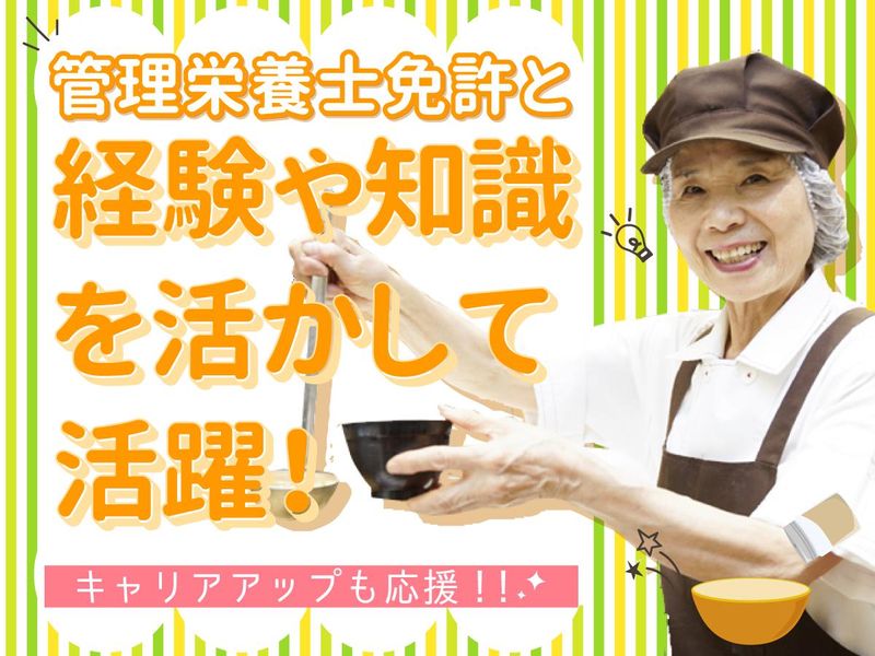 株式会社グリーンヘルスケアサービス_同愛記念ホーム_0P1095のアルバイト・バイト求人情報-02
