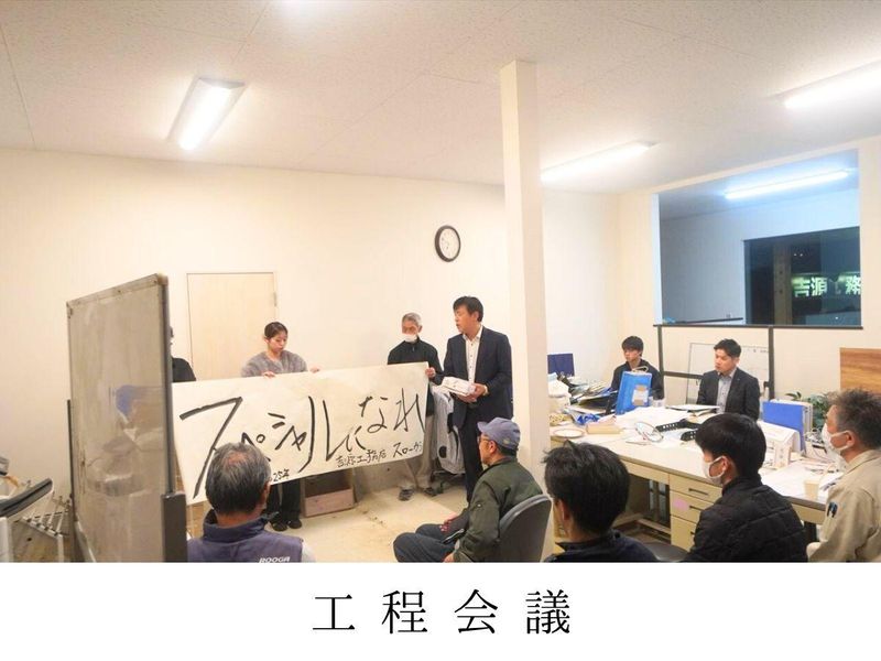 株式会社吉源工務店のアルバイト・バイト求人情報-02