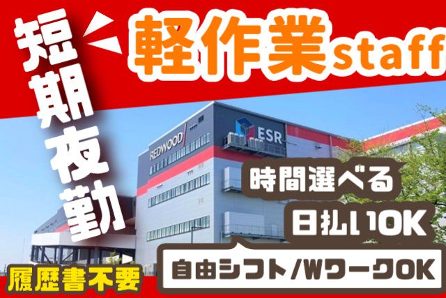 佐藤梱包運輸株式会社