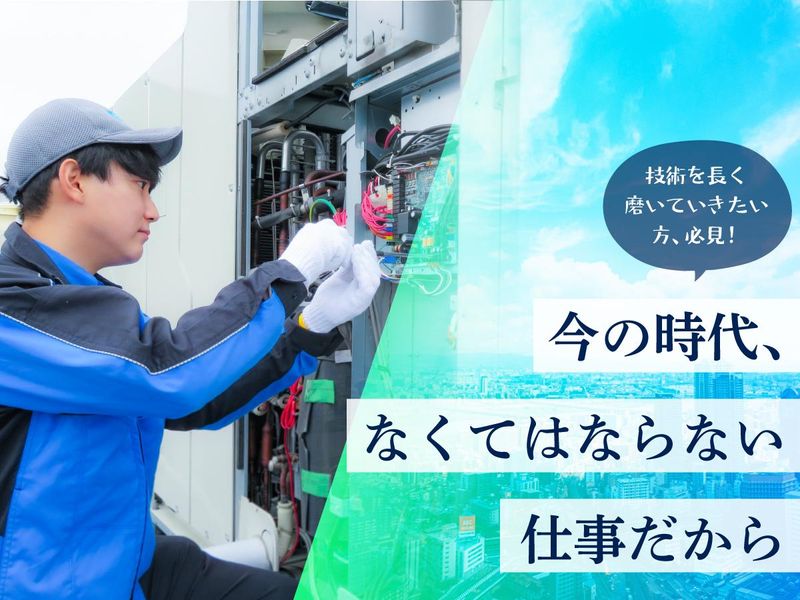 日本ビルコン株式会社