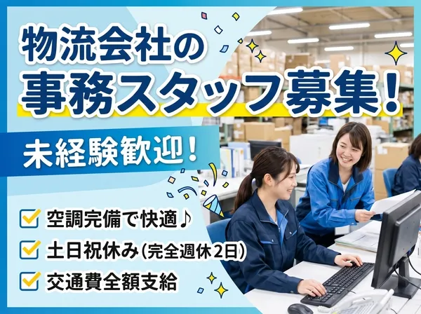 株式会社ヒューマンパークのアルバイト・バイト求人情報