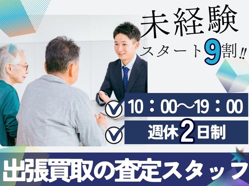株式会社ＬｉｆｅＥｃｏの求人・転職情報