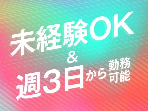 株式会社Hookup/港エリアのアルバイト・バイト求人情報-04