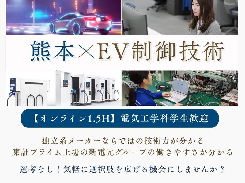 【28卒IS】組込みソフトウェア開発が分る・先輩社員と座談会