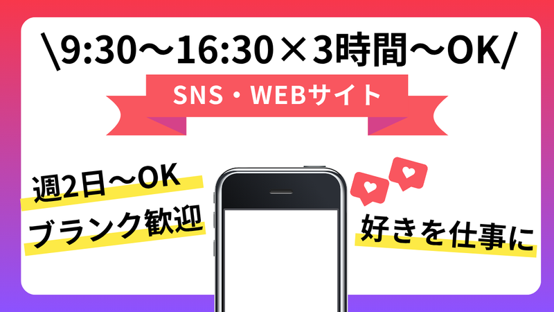 株式会社　洋伸の求人・転職情報