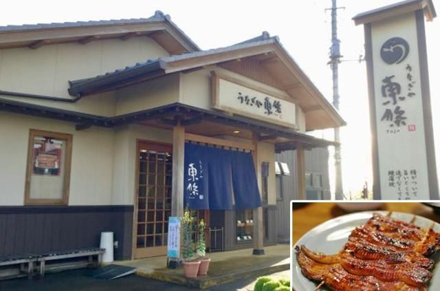 有限会社東條商店の求人・転職情報