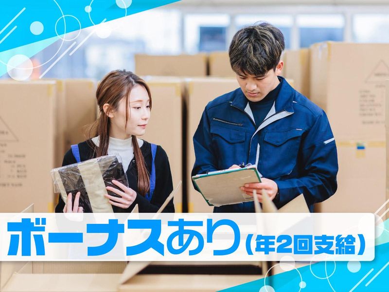ジーエフ株式会社　千葉白井支店[0074]の求人情報