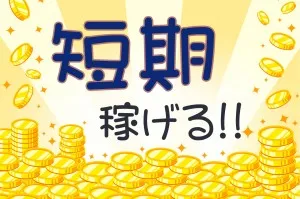 株式会社エイブル・スタッフのアルバイト・バイト求人情報