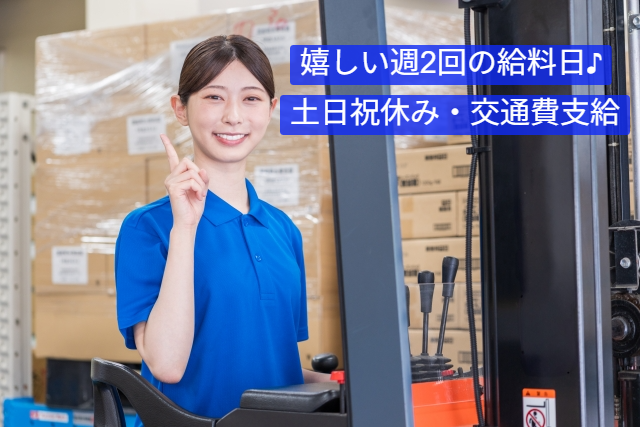 EMI食品　所沢センター