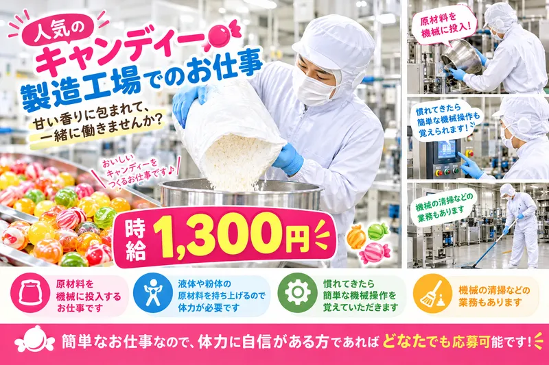株式会社 MKコーポレーション　(小木)のアルバイト・バイト求人情報
