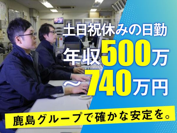 鹿島建物総合管理株式会社の求人・転職情報