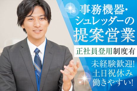 ナカバヤシ株式会社　大阪本社の求人・転職情報