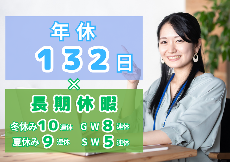 守口造園株式会社の求人・転職情報