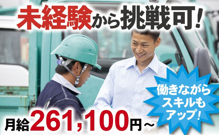 株式会社カネコ・コーポレーション 長岡西営業所-0002の求人・転職情報