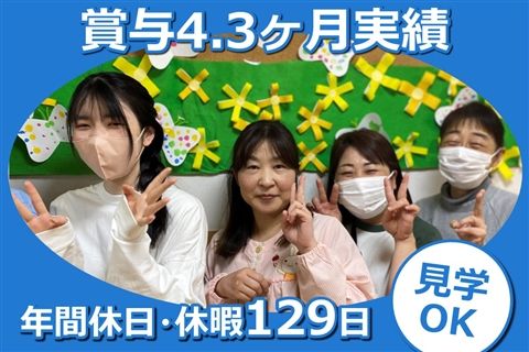 社会福祉法人恩賜財団神奈川県同胞援護会の求人・転職情報