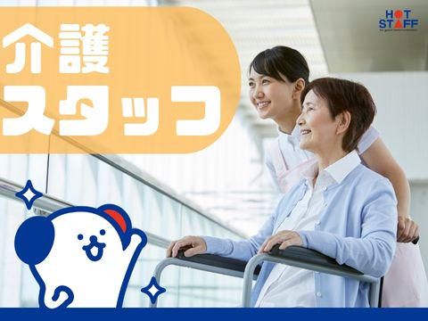 株式会社ホットスタッフ廿日市(129)のアルバイト・バイト求人情報-02