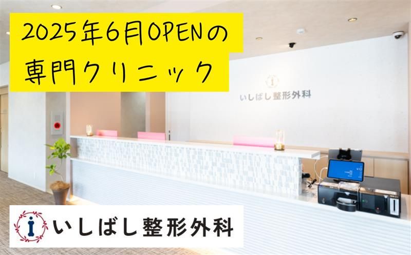 いしばし整形外科のアルバイト・バイト求人情報-03