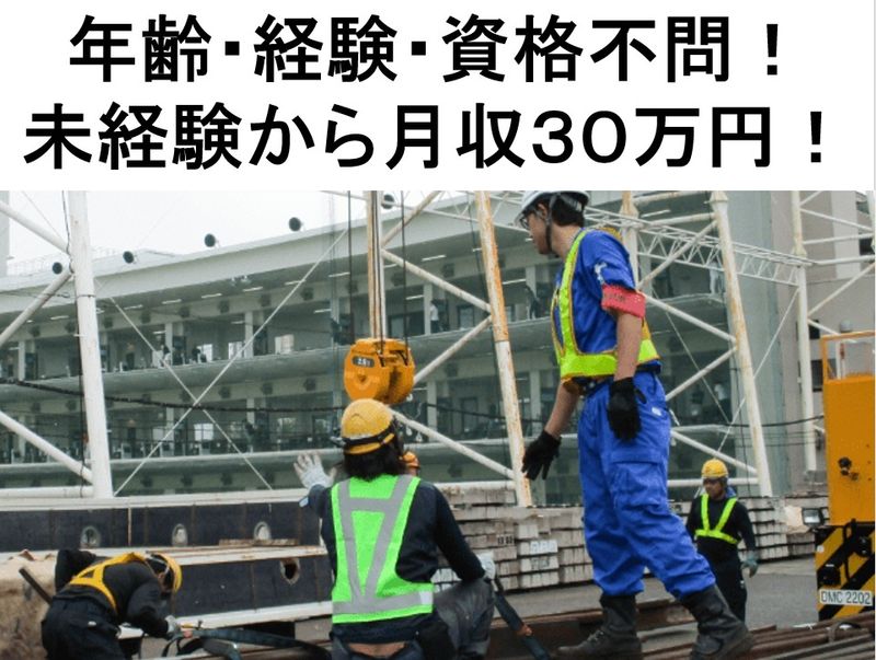 清翔軌道株式会社の求人・転職情報