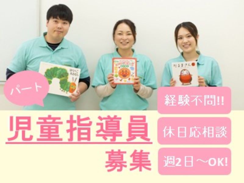 ブロッサムジュニア加古川駅前教室・尾上教室のアルバイト・バイト求人情報-01