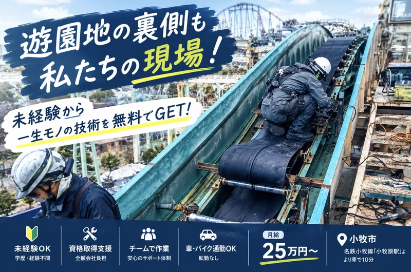 飯塚ゴム工業株式会社の求人・転職情報