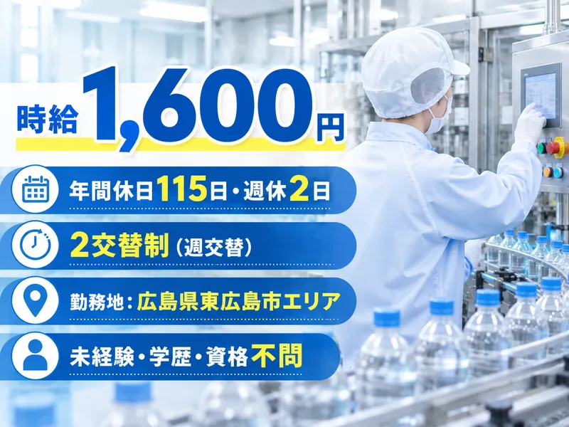 タッグ株式会社-0009の求人・転職情報