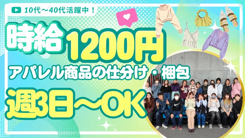 有限会社VISION　LOGISTICSのアルバイト・バイト求人情報