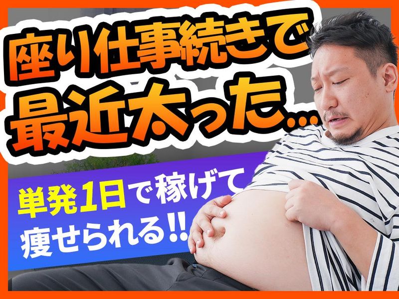 アシストワーク株式会社　高田馬場のアルバイト・バイト求人情報-26