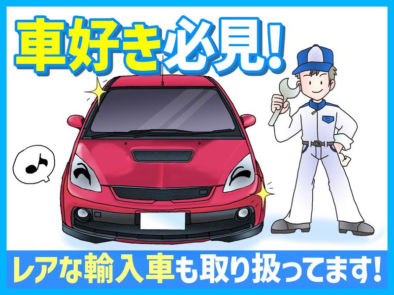 ボディショップデバイスの求人・転職情報